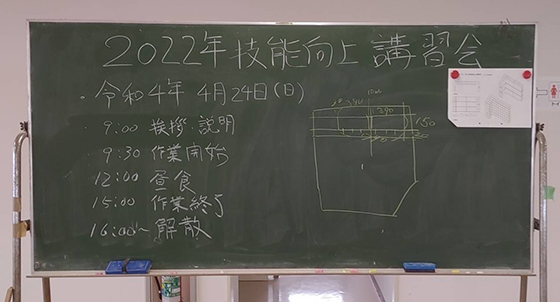 令和4年度「第1回技能向上講習会」の様子4