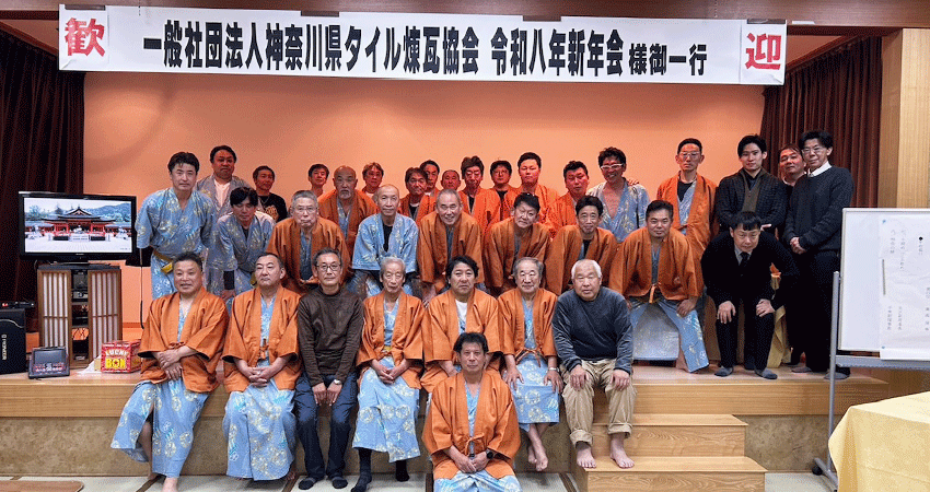 令和8年度「合同委員会」および「新年会」